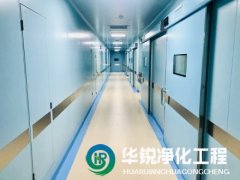 對于有特殊要求的實驗室，比如潔凈度，裝修過