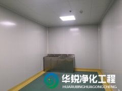 凈化實(shí)驗(yàn)室裝修多少錢(qián)