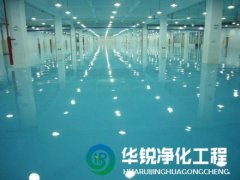 成都潔凈室裝修公司有哪些！電話多少？